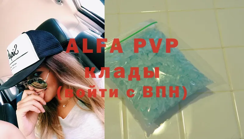 купить наркотики цена  МЕГА ссылка  Alfa_PVP крисы CK  Красный Кут 