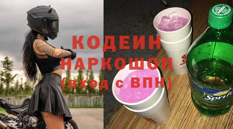 Кодеиновый сироп Lean напиток Lean (лин)  мега ССЫЛКА  darknet как зайти  Красный Кут 