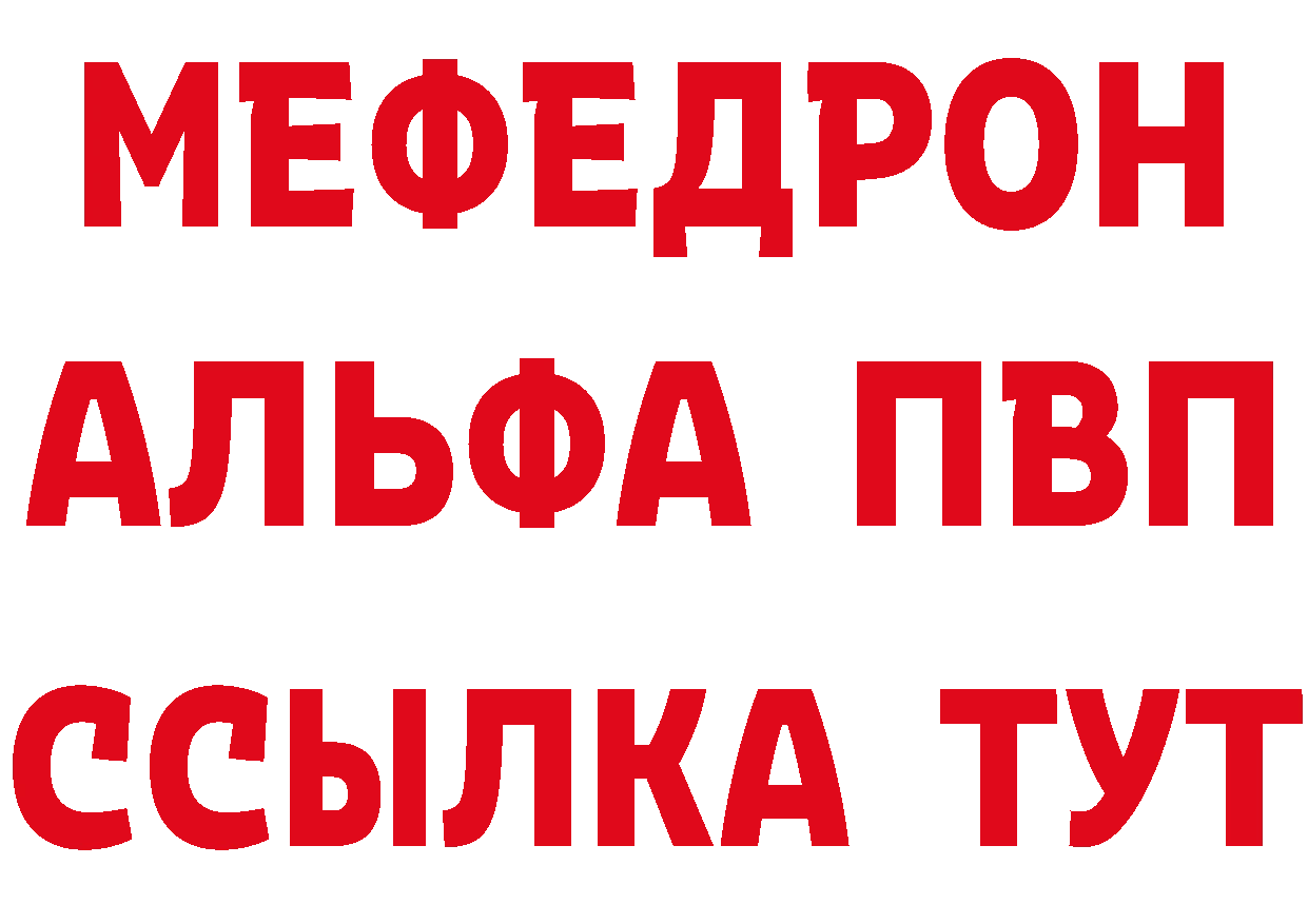 Как найти закладки?  как зайти Красный Кут