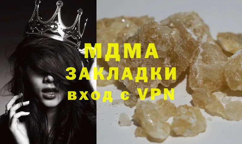 нарко площадка Telegram  как найти закладки  Красный Кут  MDMA Molly 