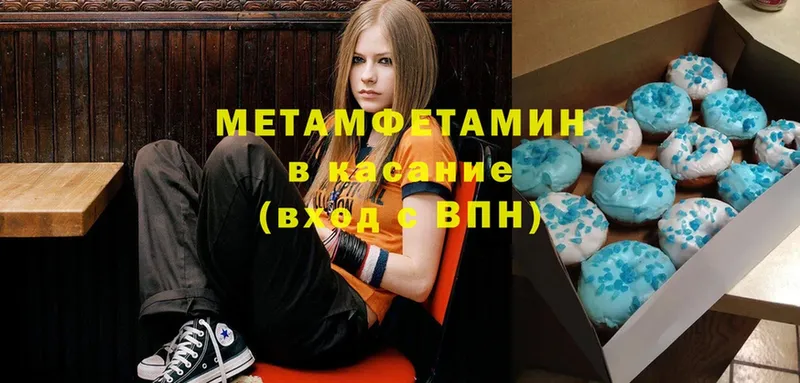 Метамфетамин Methamphetamine  Красный Кут 